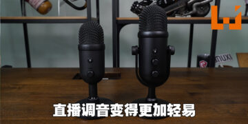Razer Seiren V2系列麦克风评测！轻松将玩家的美妙嗓音传达全世界！