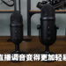 Razer Seiren V2系列麦克风评测！轻松将玩家的美妙嗓音传达全世界！