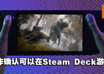 《Elden Ring》确认可以在Steam Deck游玩！首批掌机将在2月28日发货！