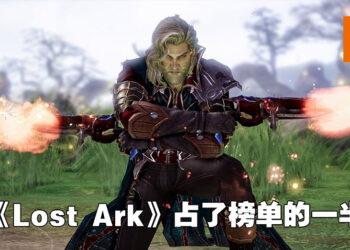 《Dying Light 2》二度称霸Steam销量排行榜！与火红MMO《Lost Ark》携手占据8个位置！