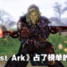 《Dying Light 2》二度称霸Steam销量排行榜！与火红MMO《Lost Ark》携手占据8个位置！
