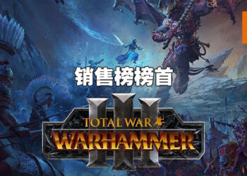 《Total War: Warhammer III》成功登上Steam销量排行榜首！《Cyberpunk 2077》又双叒叕上榜啦！