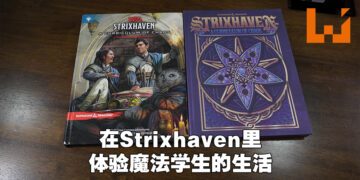 《Strixhaven: A Curriculum of Chaos》评测！一起踏入Strixhaven学院成为魔法系学生！
