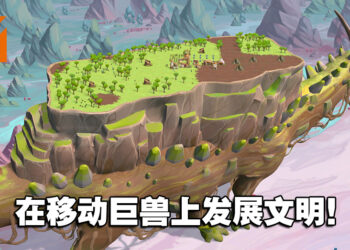 在巨大的「Onbu」背上建造出你的城市！《The Wandering Village》体验版试玩！