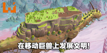在巨大的「Onbu」背上建造出你的城市！《The Wandering Village》体验版试玩！