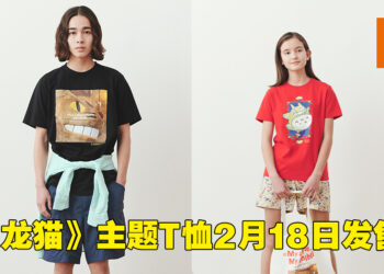 UNIQLO宣布与吉卜力工作室联动！2月18日推出联动《龙猫》主题T恤！