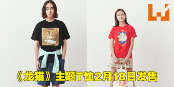 UNIQLO宣布与吉卜力工作室联动！2月18日推出联动《龙猫》主题T恤！