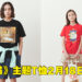 UNIQLO宣布与吉卜力工作室联动!2月18日推出联动《龙猫》主题T恤!