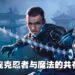 独家专访「Kamigawa: Neon Dynasty」艺术总监Zack Stella！在魔法元素添加些许科幻风来保留《MtG》风格！