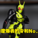 好一定得是我或人！S.H.Figuarts 假面骑士Zero-One Rising Hopper50周年纪念版开箱！