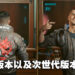 《Cyberpunk 2077》1.5版本更新!已上线在次世代主机,并可免费试玩5小时!