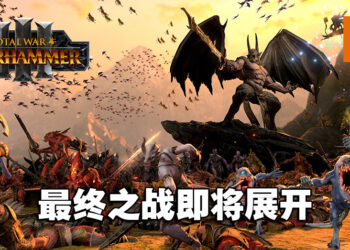 本系列中最高水准的玩法和画质！《Total War: Warhammer III》评测！
