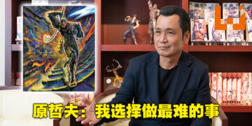 专访传奇漫画家原哲夫！从《北斗之拳》直通《Magic: The Gathering》的男子气概！