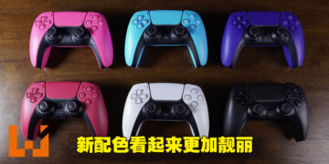 PS5 DualSense新配色手柄以及外壳开箱！新配色手柄超级靓丽、午夜黑外壳装在PS5上实在帅气！
