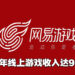 网易2021年线上游戏服务收入共有98.6亿美金！《哈利波特：魔法觉醒》国际版有望在年中上线！