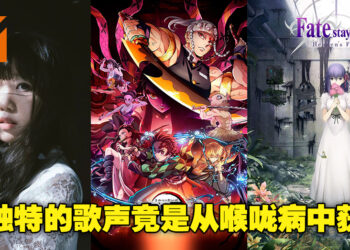 对音乐的爱坚持不懈！从喉咙疾病中获得独特嗓音的女歌手Aimer介绍！
