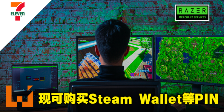 7-Eleven推出更多游戏充值码！MyCard，《PUBG M》，Steam Wallet现已可在各大门市充值！