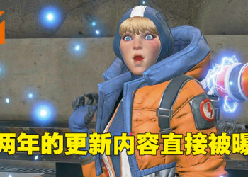 《Apex Legends》超大量资料遭到流出！共计9个新传奇、5把新武器和1张新地图被曝光！