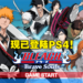手游《BLEACH：Brave Souls》正式登陆PS4平台！在主机平台上继续展开冒险！