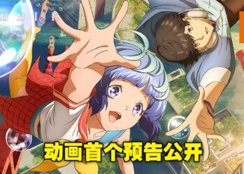 Netflix公开动画《Bubble》首个预告片与新海报！以无重力东京为背景展开一场热血的跑酷冒险！