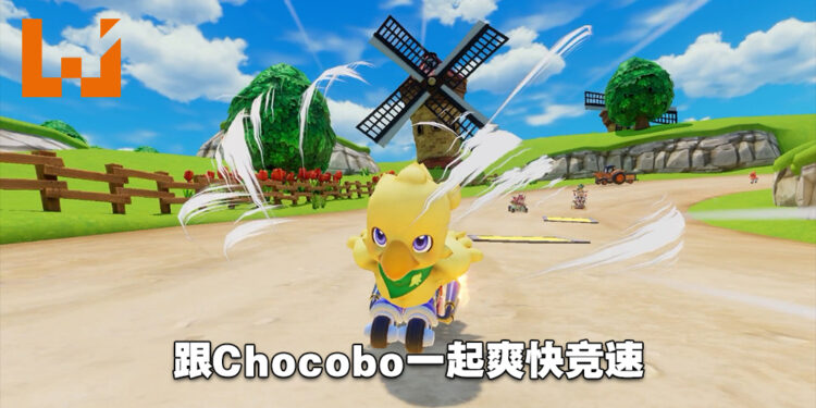 《Chocobo GP》评测!虽然欠缺平衡但玩起来还是很欢乐!