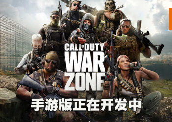 《Call of Duty Warzone》手游版被证实在开发当中！正为手游制作招募人员！