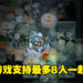 沙盒冒险游戏《Core Keeper》好评发售中!快与朋友一起来一场洞窟内的冒险吧!