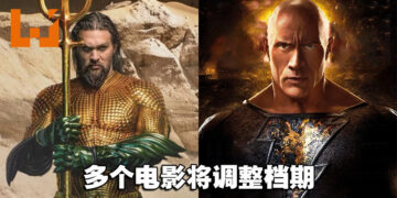 DC和Warner Bros.宣布多个电影档期调整！《Black Adam》《Aquaman 2》等电影延期！