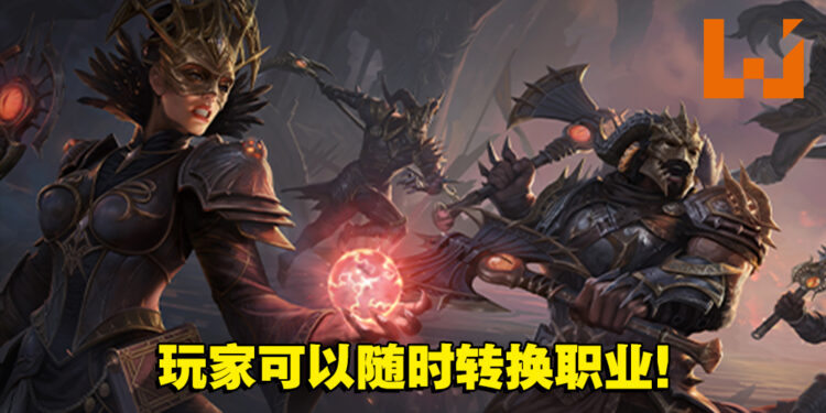 《Diablo Immortal》开放iOS平台预先注册!公开造型和职业变更功能介绍!