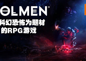 科幻恐怖游戏《Dolmen》将于5月20日正式发售！解开外星物种Vahani与Dolmen水晶之间的秘密吧！