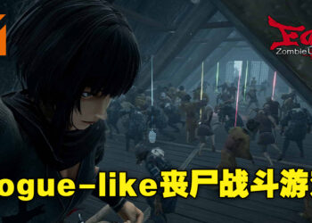 坐落在江户时代的rogue-like丧尸游戏《Ed-0: Zombie Uprising》！游戏将于4月4日推出抢先体验版！