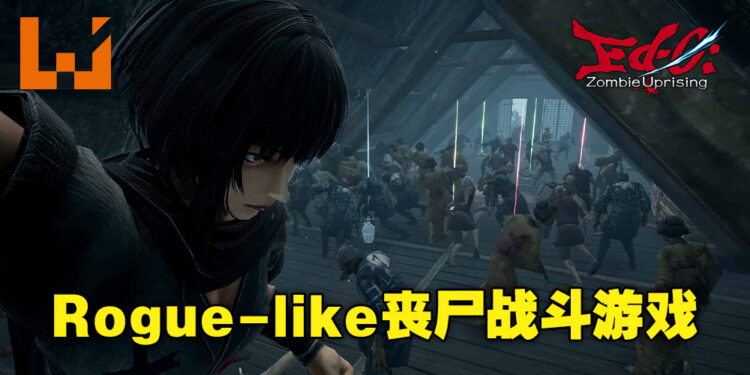 坐落在江户时代的rogue-like丧尸游戏《Ed-0: Zombie Uprising》！游戏将于4月4日推出抢先体验版！