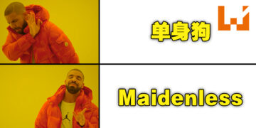 新的单身代名词诞生！《Elden Ring》NPC一句「You are maidenless」令单身玩家难以释怀！
