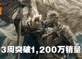 《Elden Ring》发售仅仅3周就突破1,200万销量！宫崎英高出面感谢大家支持！