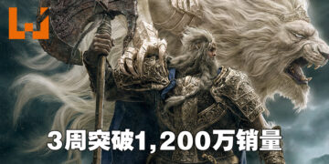 《Elden Ring》发售仅仅3周就突破1,200万销量！宫崎英高出面感谢大家支持！