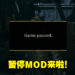 《Elden Ring》终于有暂停MOD了！无论是要签收包裹还是妈妈喊你都可以暂停游戏了！