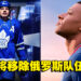 EA支持国际足联与欧足联决定！旗下《FIFA》《NHL》将删除俄罗斯队伍！