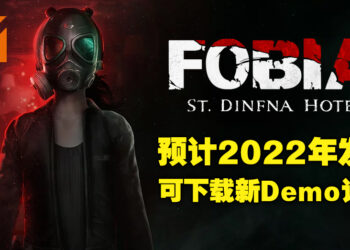 恐怖游戏《FOBIA – St. Dinfna Hotel》预计2022年正式推出！Steam上已有新Demo可下载！