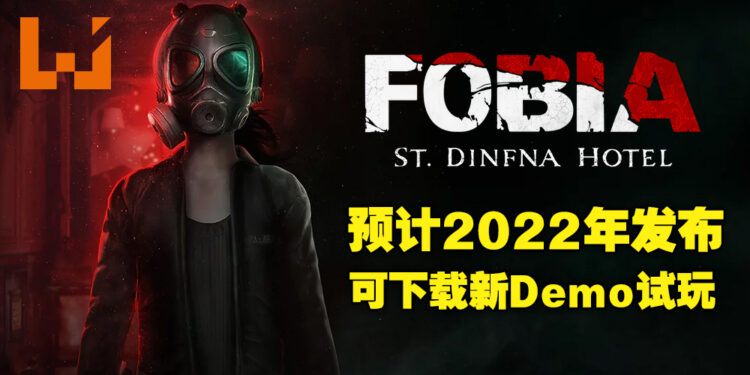 恐怖游戏《FOBIA – St. Dinfna Hotel》预计2022年正式推出！Steam上已有新Demo可下载！
