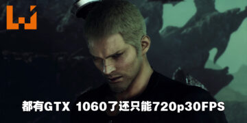 《Stranger of Paradise Final Fantasy Origin》系统配置要求正式公布！GTX 1060显卡还只能跑720p 30FPS！