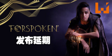 《Forspoken》发布日期延迟至10月11日！开发商表示想让玩家获得更好的游戏质量！