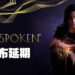 《Forspoken》发布日期延迟至10月11日！开发商表示想让玩家获得更好的游戏质量！