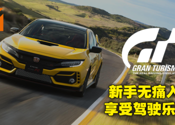 PS平台独占赛车游戏《Gran Turismo 7》评测!为系列注入新的血液!