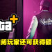 GTA Online订阅服务GTA+将在PS5及Xbox Series X|S上独家推出！每月收费约为RM26！