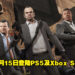 Rockstar公布《GTA V》及《GTA Online》次世代版本内容！游戏即将登陆PS5及Xbox Series X|S！