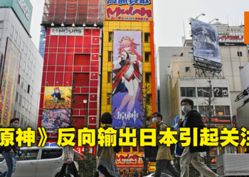《原神》全球走红引来《纽约时报》报道！日本游戏开发者表示《原神》让他们觉得自己麻烦了！