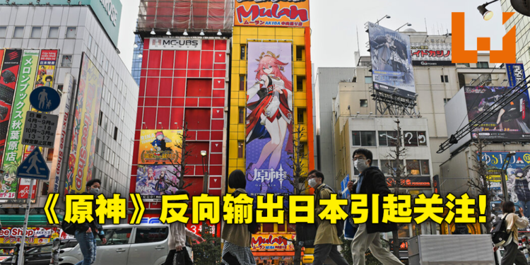 《原神》全球走红引来《纽约时报》报道！日本游戏开发者表示《原神》让他们觉得自己麻烦了！