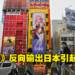 《原神》全球走红引来《纽约时报》报道！日本游戏开发者表示《原神》让他们觉得自己麻烦了！