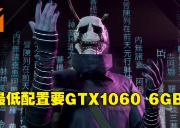 《Ghostwire：Tokyo》登陆Steam商店并公布PC配置！最低要求同样是GTX1060！