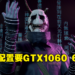 《Ghostwire:Tokyo》登陆Steam商店并公布PC配置!最低要求同样是GTX1060!